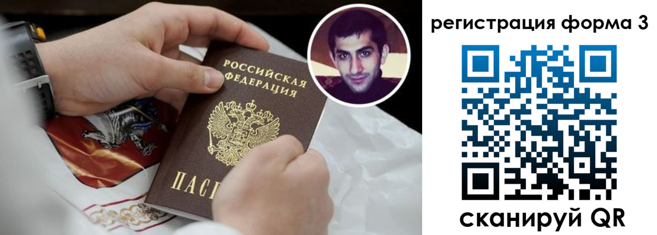 прописка законно в Кировграде
