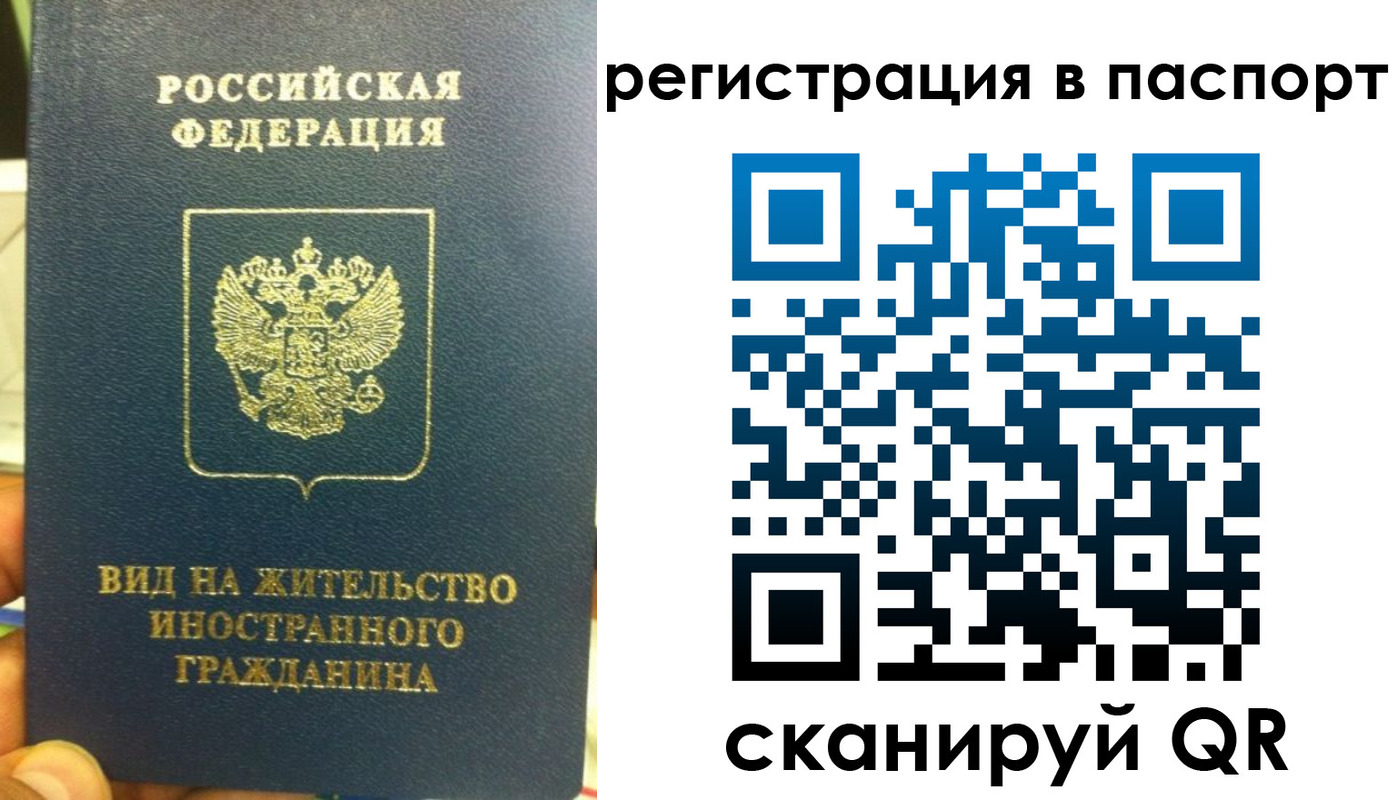 где прописаться в Кировграде