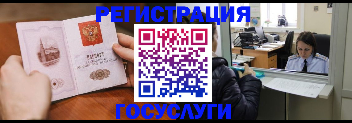прописка в Кировграде