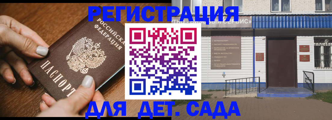 временная регистрация поиск в Кировграде